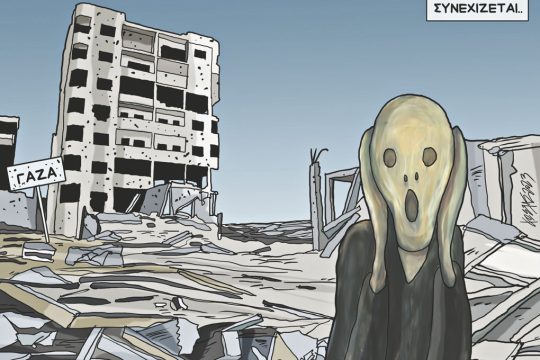 Σκίτσο Γρηγοριάδης-15/12/23